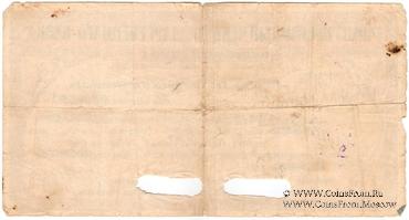 Чек на 100 рублей 1918 г. (Екатеринодар)