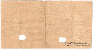 Чек на 100 рублей 1918 г. (Екатеринодар)