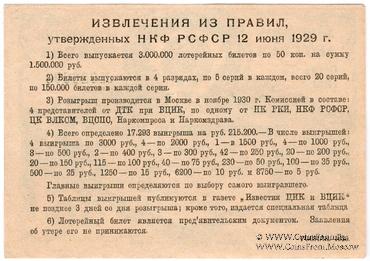 50 копеек 1927 г. Разряд III.