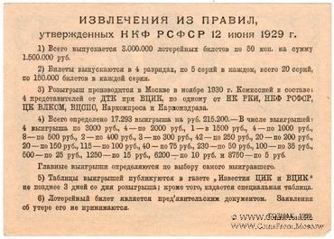 50 копеек 1927 г. Разряд IV.