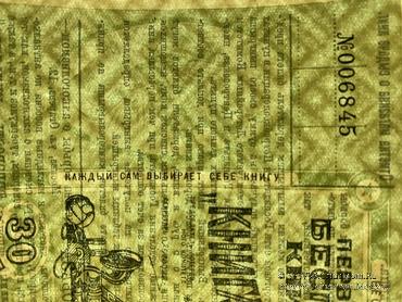 30 копеек 1929 г.