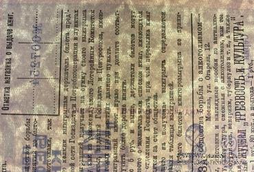 30 копеек 1929 г.