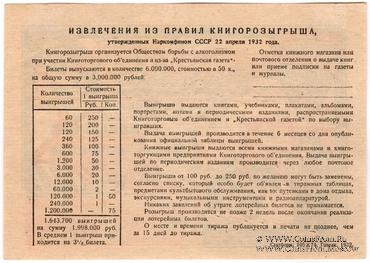 50 копеек 1932 г.