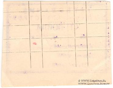 96 копеек б/д (Пойли)