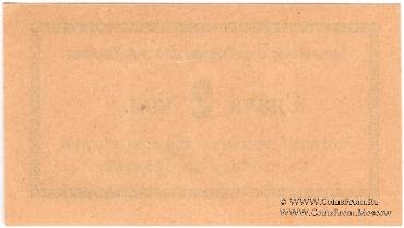 2 копейки 1918 г. (Ростов на Дону)