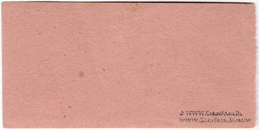 5 рублей б/д (Белореченская)