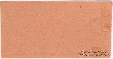 1 рубль б/д (Белореченская)