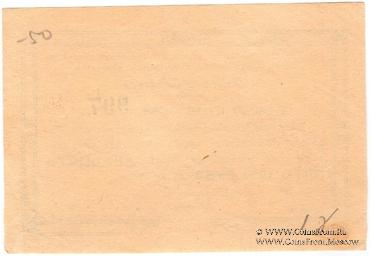 25 рублей б/д (Бийск)