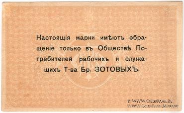 5 копеек б/д (Кострома)