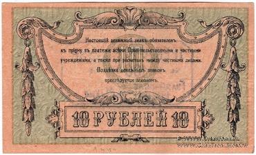 100 рублей 1919 г. (Гуляй-поле)