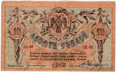 100 рублей 1919 г. (Гуляй-поле)