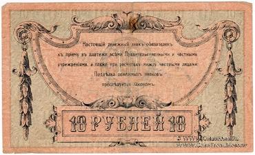 100 рублей 1919 г. (Гуляй-поле)