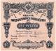 100 руб 1914 БГК серия 443 № 198736 АВ