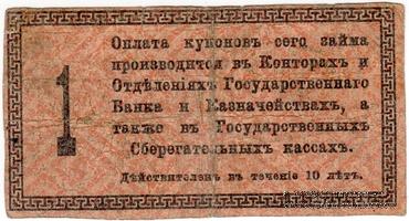 Купон 25 рублей 1918 г. (1)
