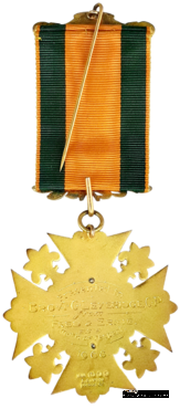 Знак за службу.