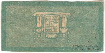 2 копейки 1918 г. (Екатеринодар) БРАК