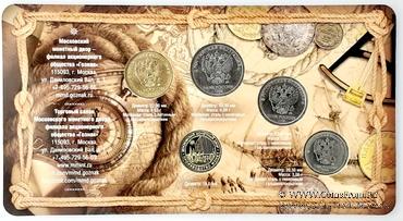 Набор разменных монет ЦБ РФ 2020 г