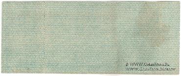 25 рублей 1919 г. (Омск)