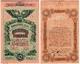 10 руб 1917 Одесса вз К № 267761 брак