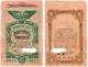 10 руб 1917 Одесса О454342 гаш