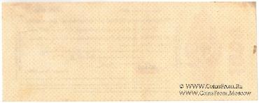 1.000 рублей 1919 г. (Омск)