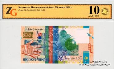 200 тенге 2006 г. 