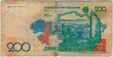 200 тенге 2006 г. БРАК