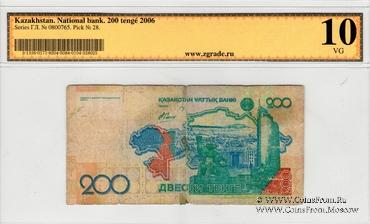 200 тенге 2006 г. БРАК