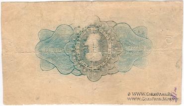 1 червонец 1926 г. ФАЛЬШИВЫЙ