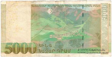 5.000 драм 2012 г. 