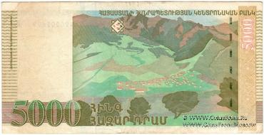 5.000 драм 1999 г. 