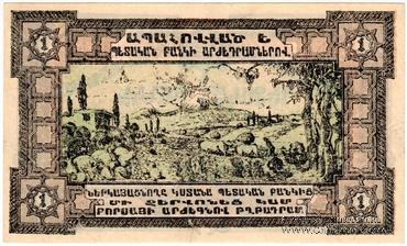 1 червонец 1923 г.