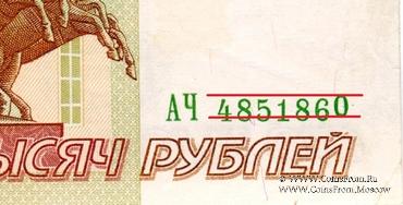 100.000 рублей 1995 г. БРАК