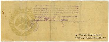 500 рублей 1918 г. (Новочеркасск)