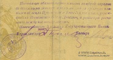 500 рублей 1918 г. (Новочеркасск)