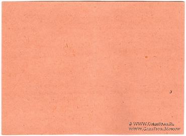 50 рублей б/д (Соликамск)