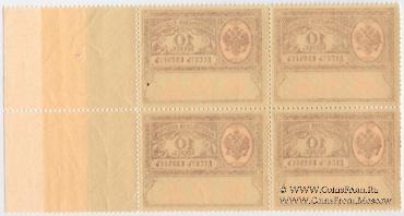 10 копейки 1913 г. КВАРТБЛОК