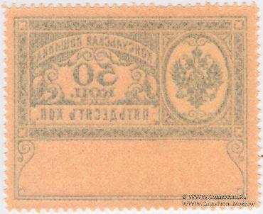 50 копейки 1913 г. 