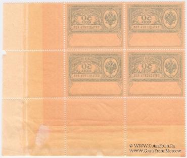 50 копейки 1913 г. КВАРТБЛОК