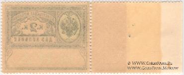 2 копейки 1913 г. 