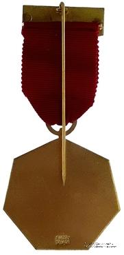 Знак 50-летия Ложи Ордена Друидов.