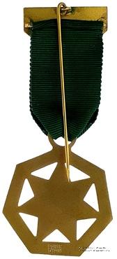 Знак всемирного конгресса 1973 г.