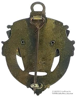 1929. Знак STEWARD Mark Benevolent Fund. 