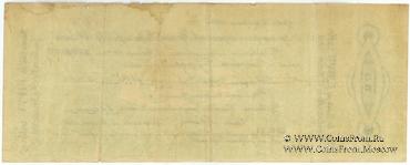 50 рублей 1918 г. ВПСО