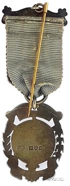 Знак RMIB 1908. STEWARD ROYAL MASONIC INSTITUTION FOR BOYS. – Королевский Масонский институт для мальчиков.