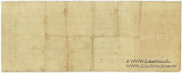 100 рублей 1918 г. ВПСО