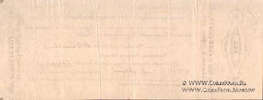 500 рублей 1918 г. ВПСО