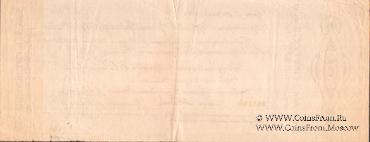 500 рублей 1918 г. ВПСО