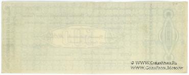 500 рублей 1918 г. ВПСО