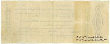 1.000 рублей 1918 г. ВПСО